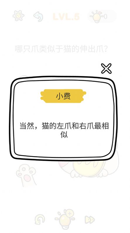 寶寶邏輯思維訓(xùn)練app下載截圖1