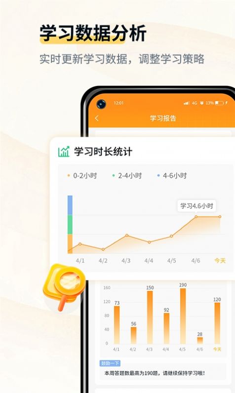 初級(jí)會(huì)計(jì)考試寶典app版截圖3