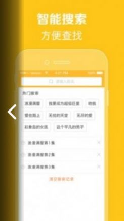天府泰劇app下載安卓最新版截圖1