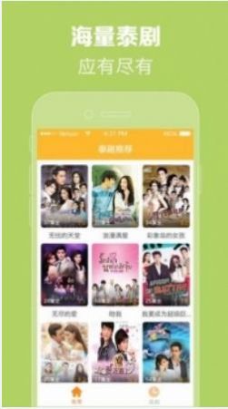 天府泰劇app下載安卓最新版截圖2