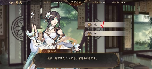 花亦山心之月學識考察第三期第五場答案攻略：2022第五場答題答案一覽