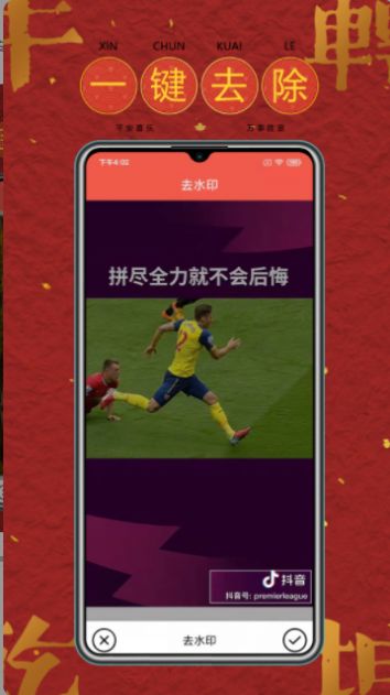 去水印軟件工具app手機版截圖6