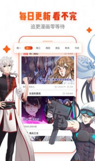 age動漫下載截圖3