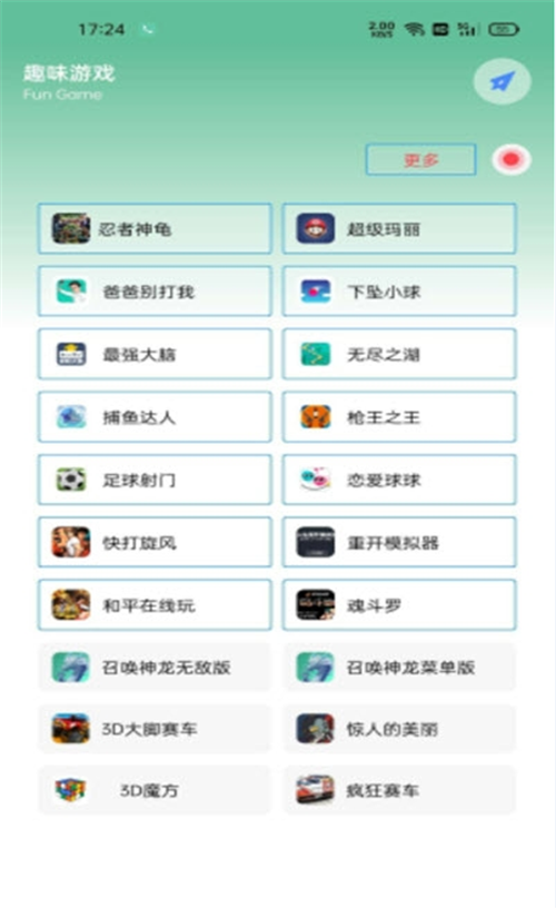 落叶工具箱APP软件版截图1: