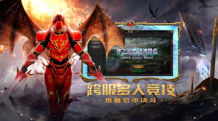 復(fù)古奇跡之戰(zhàn)神榮耀手游版截圖6