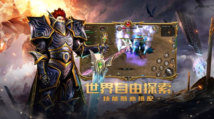 復(fù)古奇跡之戰(zhàn)神榮耀手游版截圖7