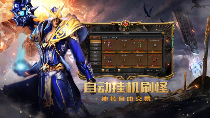 復(fù)古奇跡之戰(zhàn)神榮耀手游版截圖8