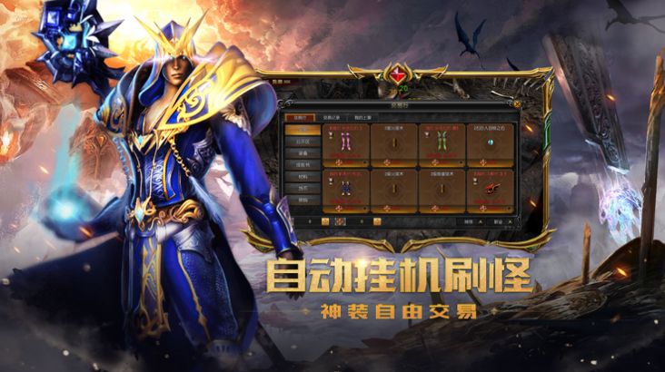 復(fù)古奇跡之戰(zhàn)神榮耀手游版截圖4