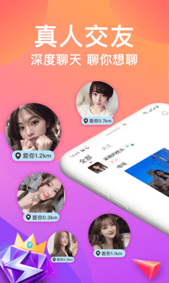 美女聊天交友app版4
