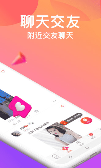 美女聊天交友app版1