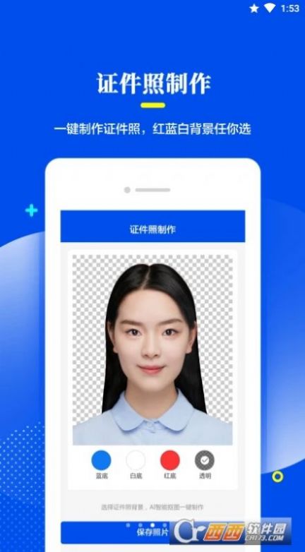 相片修復(fù)器工具app版截圖2