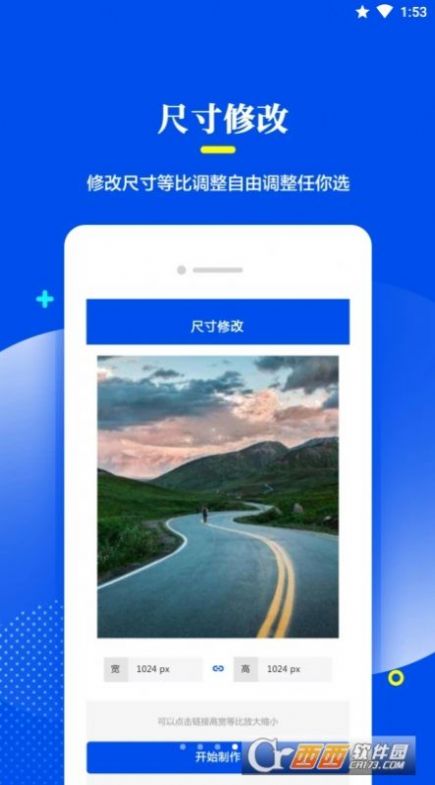 相片修復(fù)器工具app版截圖4
