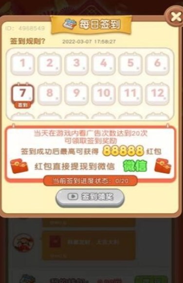 上班摸魚賺紅包游戲領(lǐng)福利版截圖1