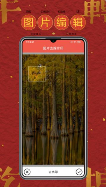去水印軟件工具app手機版截圖4