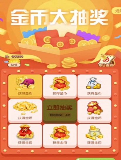 上班摸魚賺紅包游戲領(lǐng)福利版截圖2