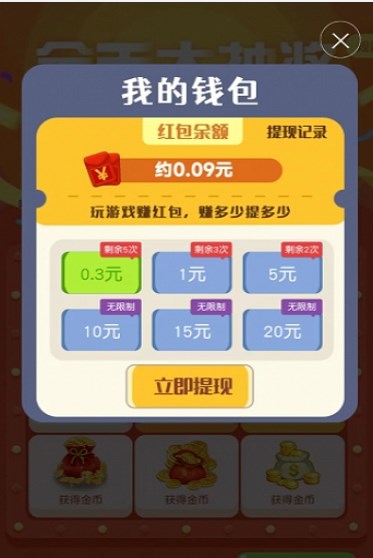 上班摸魚賺紅包游戲領(lǐng)福利版截圖3