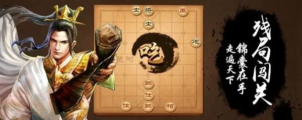 天天象棋殘局挑戰(zhàn)281期攻略：5月16日殘局挑戰(zhàn)218關(guān)破解方法