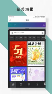 圖片編輯軟件手機(jī)下載截圖1