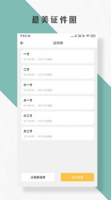 圖片編輯軟件手機(jī)下載截圖4