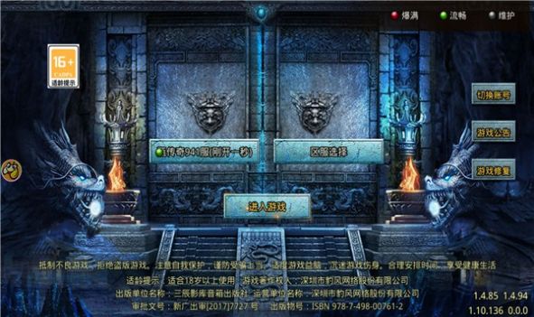 鳳凰攻速版手游版下載截圖3