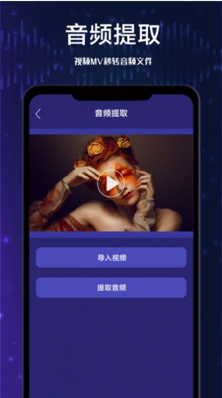 抖音海綿樂隊音樂編輯器APP版截圖3