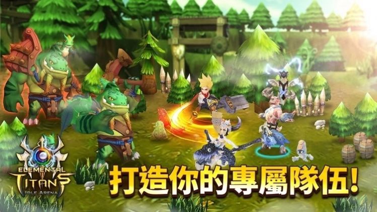 元素泰坦游戲版截圖3