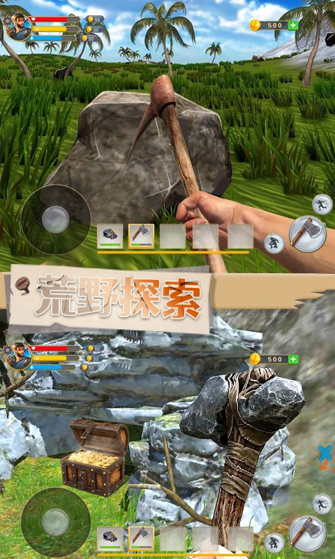 刺激荒島求生游戲安卓版截圖4