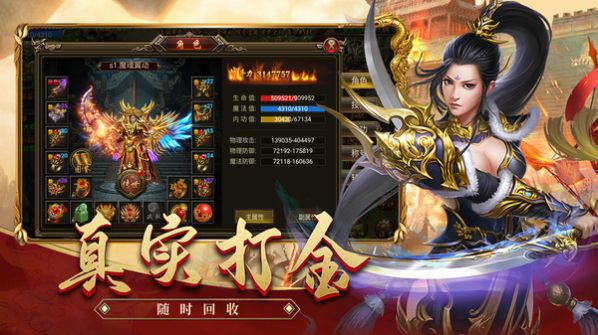 斬魔復(fù)古傳奇手游最新版截圖5