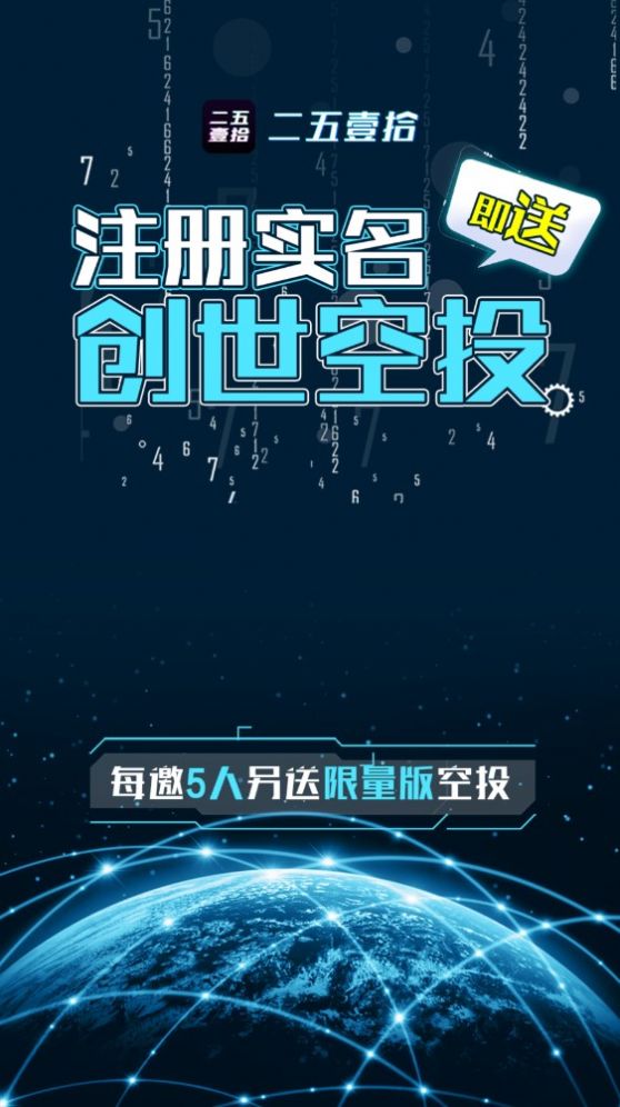 二五一拾數(shù)字藏品APP最新版截圖8