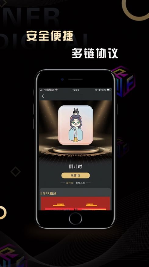 MyNFR數(shù)字藏品平臺app安卓版截圖3