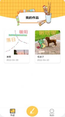 涂鴉繪畫(huà)小能手app版截圖3