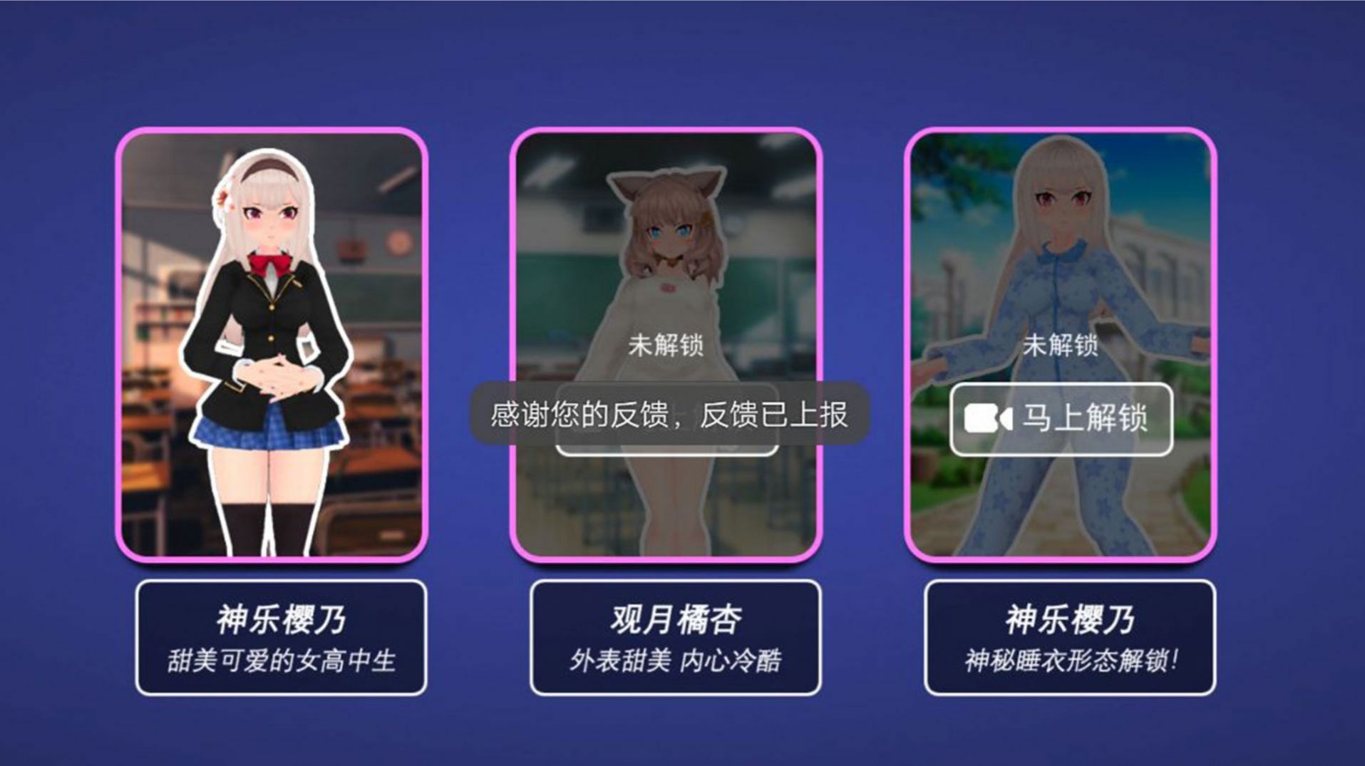 櫻花世界少女戰(zhàn)斗游戲安卓中文版截圖3