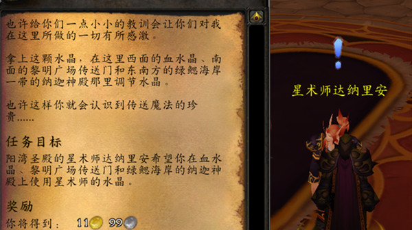 魔獸世界魔網(wǎng)能量線的讀數(shù)怎么做？魔網(wǎng)能量線的讀數(shù)任務(wù)攻略