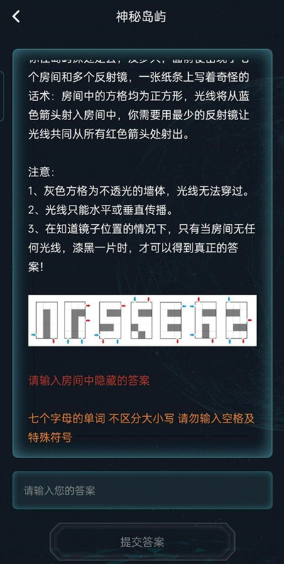 犯罪大師神秘島嶼答案是什么？神秘島嶼正確答案詳解[多圖]圖片2