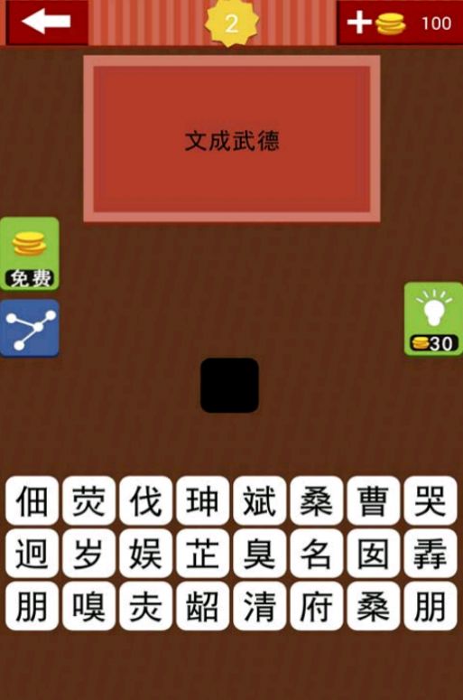 猜成语字谜领红包APP最新版截图6: