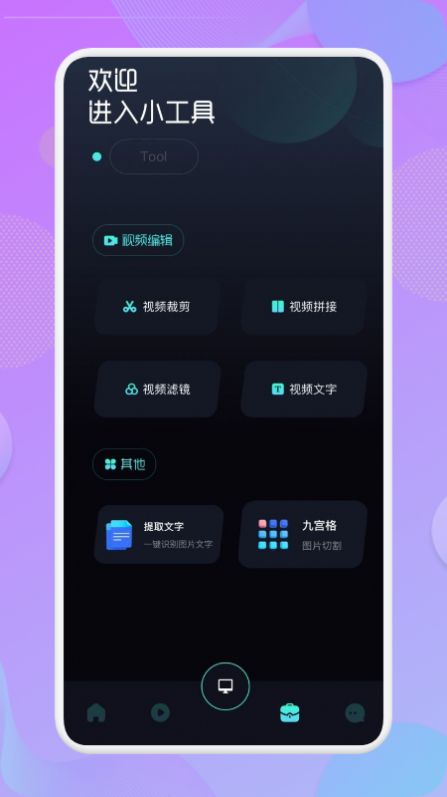 投屏TV工具app最新版截图2: