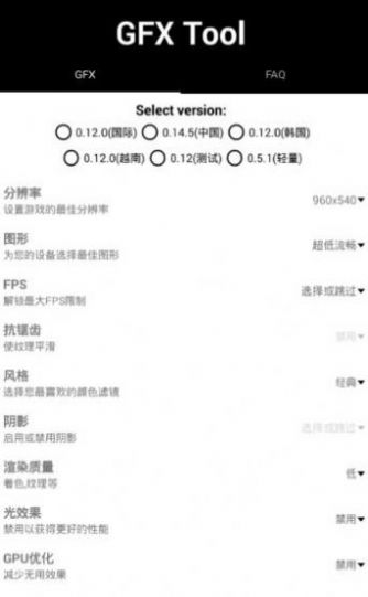 yyue.iuc畫(huà)質(zhì)助手下載截圖3