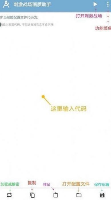 yyue.iuc畫(huà)質(zhì)助手下載截圖2