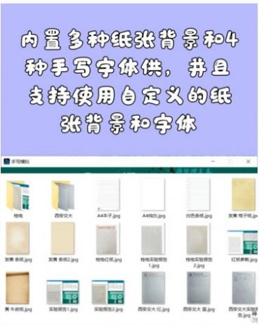 手寫字跡模擬軟件截圖2