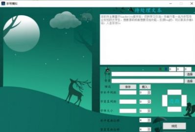 手寫字跡模擬軟件截圖3