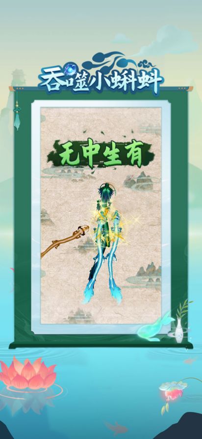 吞噬小蝌蚪游戲紅包版截圖2