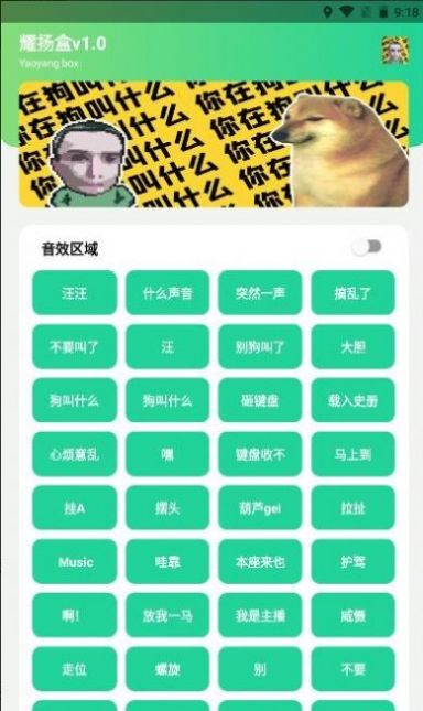 耀阳盒app正版下载截图1: