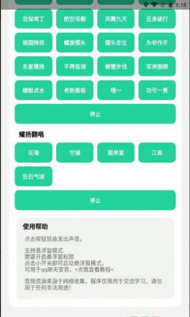 耀阳盒app正版下载截图3: