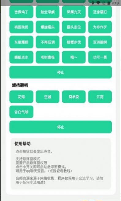 耀阳盒app正版下载截图8: