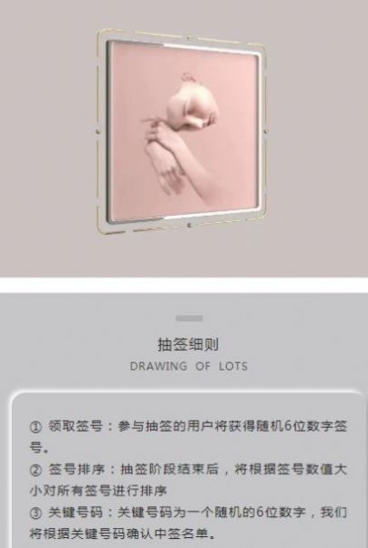 artmeta數(shù)字藏品元藝術(shù)app下載截圖2