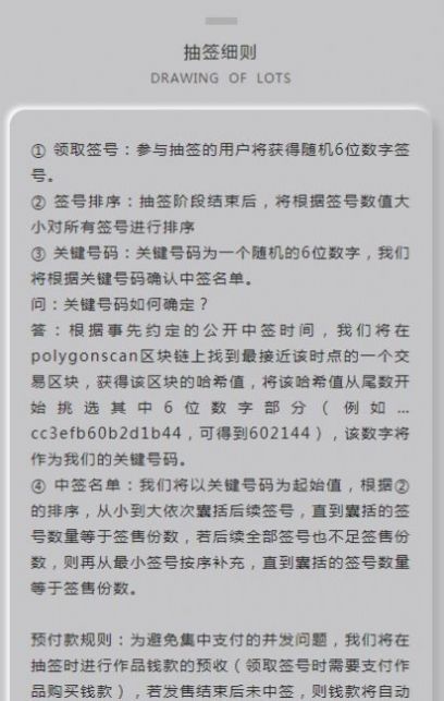artmeta數(shù)字藏品元藝術(shù)app下載截圖3