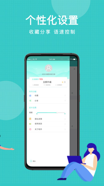 图片翻译王app安卓版截图4: