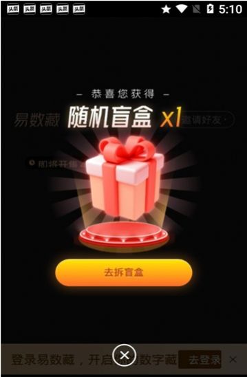 創(chuàng)世紀(jì)數(shù)字藏品app軟件版截圖4