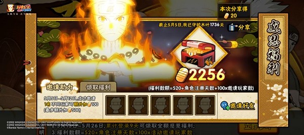 火影忍者手游疾風傳六周年活動攻略：疾風傳六周年慶活動獎勵一覽