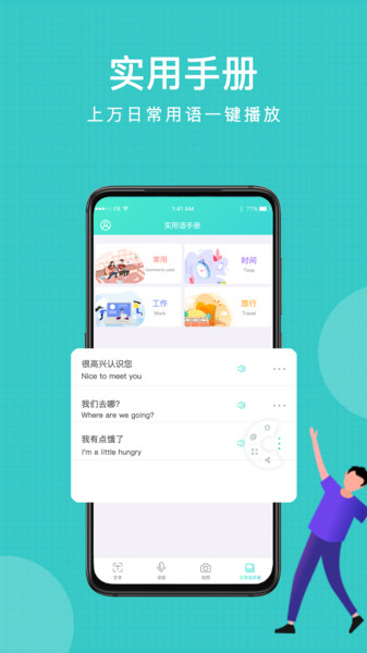 图片翻译王app安卓版截图1: